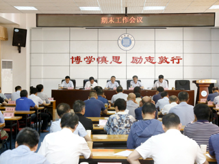 kaiyun开云（中国）召开期末工作会议