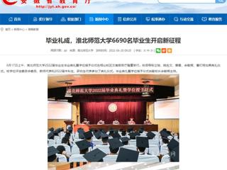 【kaiyun开云官方在线入口】首页：毕业礼成，kaiyun开云官方在线入口6690名毕业生开启新征程