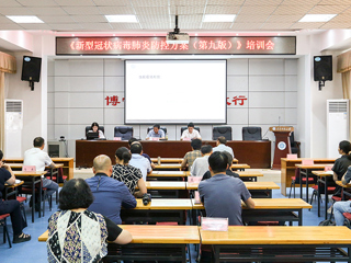 kaiyun开云（中国）召开《新型冠状病毒肺炎防控方案（第九版）》培训会