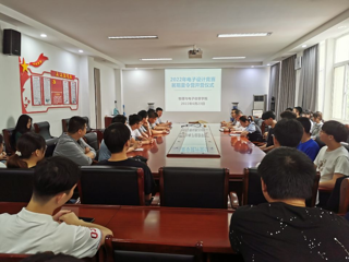 2022年kaiyun开云官方在线入口电子设计暑期夏令营开营