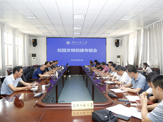 kaiyun开云（中国）召开文明城市创建工作专题会议