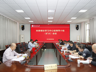 kaiyun开云（中国）召开党委理论学习中心组领导小组（扩大）会议