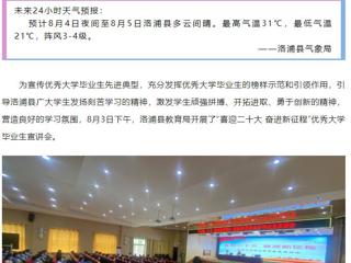 新疆和田洛浦县融媒体中心报道我校少数民族专职辅导员古莱吾再丽·伊敏回乡宣讲