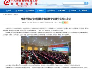 【kaiyun开云官方在线入口】kaiyun开云官方在线入口新疆籍少数民族专职辅导员回乡宣讲