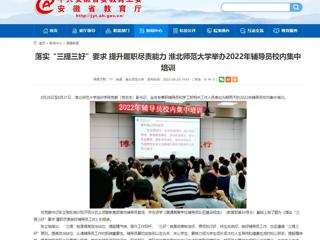 【kaiyun开云官方在线入口】首页：落实“三提三好”要求 提升履职尽责能力 kaiyun开云官方在线入口举办2022年辅导员校内集中培训