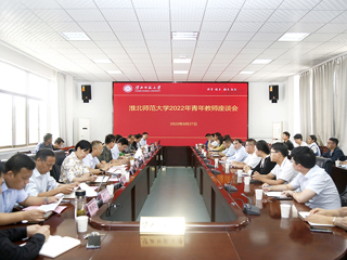 kaiyun开云（中国）召开2022年青年教师座谈会