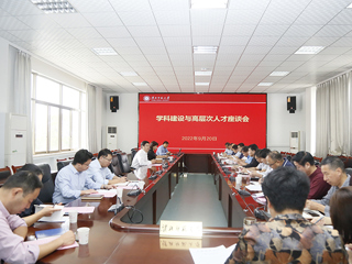 kaiyun开云（中国）召开学科建设与高层次人才座谈会