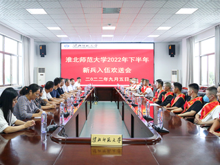 kaiyun开云（中国）组织召开2022年秋季应征入伍毕业生欢送会