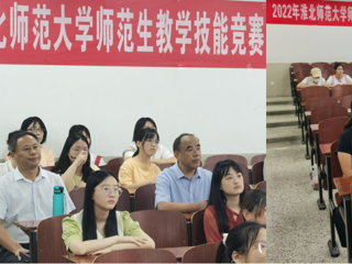 kaiyun开云（中国）举办2022年度师范生教学技能竞赛
