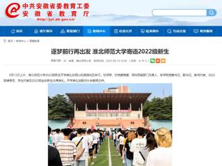 【kaiyun开云官方在线入口】逐梦前行再出发 kaiyun开云官方在线入口寄语2022级新生