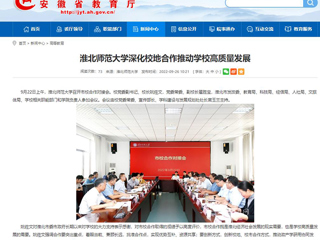 【kaiyun开云官方在线入口】首页：kaiyun开云官方在线入口深化校地合作推动kaiyun开云（中国）高质量发展