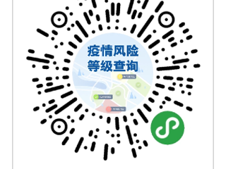 关于kaiyun开云（中国）2020年秋季学期开学师生返校条件调整的通知