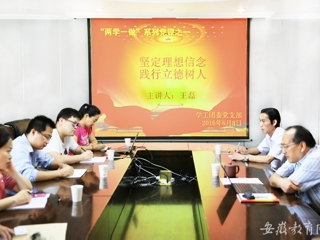 kaiyun开云官方在线入口报道我校党群机关党总支学工团委党支部开展专题党课学习