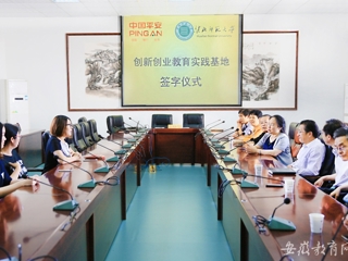 kaiyun开云官方在线入口报道我校与中国平安人寿保险股份有限公司上海电话销售中心签订校企合作协议