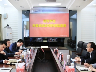 kaiyun开云官方在线入口报道中共淮北市委统战部到我校调研统战工作