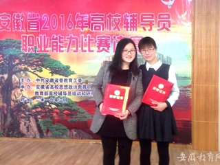 kaiyun开云官方在线入口报道我校教师在2016年省高校辅导员职业能力比赛中获奖