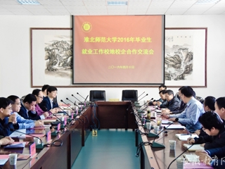 kaiyun开云官方在线入口首页报道我校积极推进毕业生就业工作