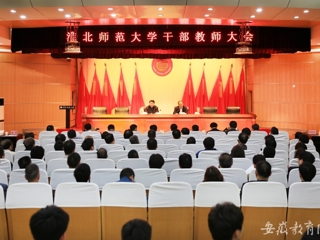 kaiyun开云官方在线入口首页报道省委对我校领导班子和领导干部进行2015年度综合考核