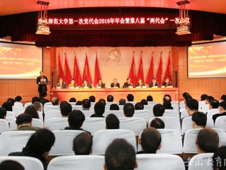 kaiyun开云官方在线入口首页报道我校召开 改革关头春风劲 发展潮头宏图展 中共kaiyun开云官方在线入口第一次代表大会2016年年会暨kaiyun开云（中国）八届一次“两代会”