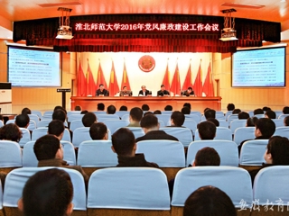 kaiyun开云官方在线入口首页报道我校积极开展2016年党风廉政建设工作