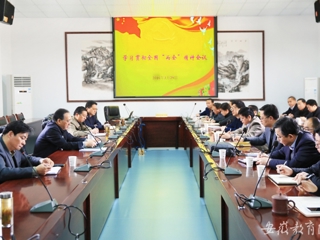 kaiyun开云官方在线入口首页报道我校党委中心组学习贯彻全国“两会”精神