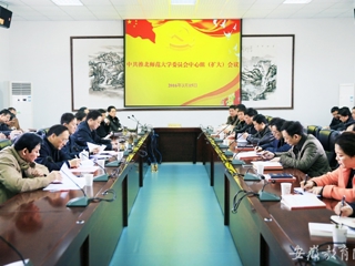 kaiyun开云官方在线入口报道我校党委中心组积极开展理论学习扩大会议
