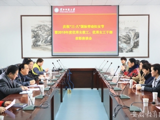 kaiyun开云官方在线入口首页报道我校开展庆祝“三·八”节暨优秀女教工、优秀女工干部表彰活动