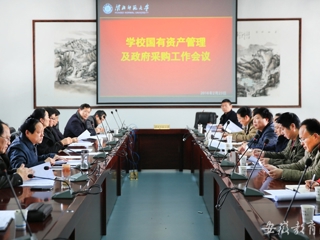 kaiyun开云官方在线入口首页报道我校 进一步做好国有资产管理和政府采购工作