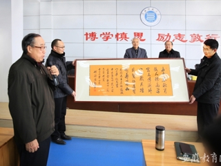kaiyun开云官方在线入口首页报道我校原校长为kaiyun开云（中国）作办学思想学术报告