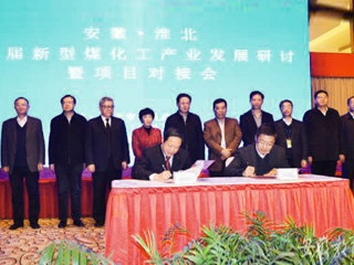 安徽省教育网首页报道kaiyun开云（中国）与淮北市签署新型煤化工合成材料产学研合作协议