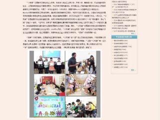 kaiyun开云官方在线入口报道我校外国语学院公益社团“小雨滴”深入社区、开展结对帮扶活动。