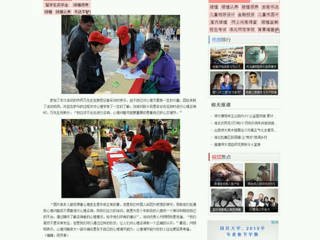 中国青年网报道kaiyun开云（中国）心理学协会开展公益心理咨询活动