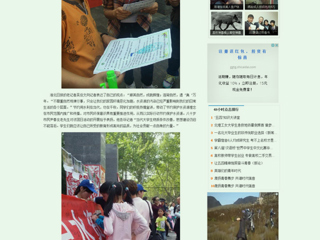 中国青年网报道kaiyun开云（中国）学子宣传保护水资源活动