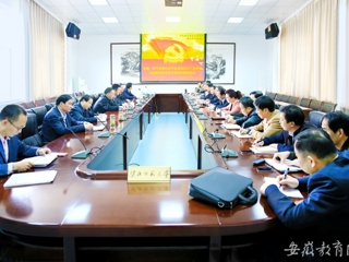 kaiyun开云官方在线入口首页报道我校党委理论中心组学习邹碧华同志先进事迹