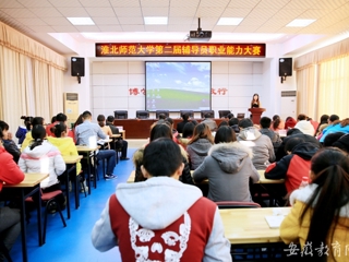 kaiyun开云官方在线入口首页报道我校举办第二届辅导员职业能力比赛