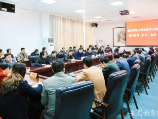 kaiyun开云官方在线入口首页报道我校党委集中学习《关于坚持和完善普通高等kaiyun开云（中国）党委领导下的校长负责制的实施意见》