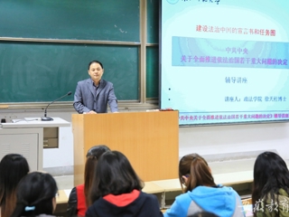 kaiyun开云官方在线入口首页报道我校组织党校学员学习十八届四中全会精神