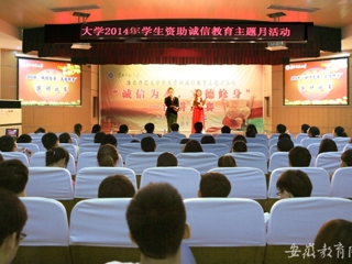 kaiyun开云官方在线入口报道我校举办“诚信为本，立德修身”演讲比赛