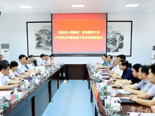 kaiyun开云官方在线入口首页报道我校与淮北市人民政府深化科技合作