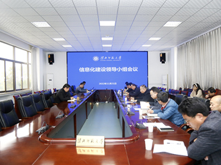 kaiyun开云（中国）召开信息化建设领导小组会议