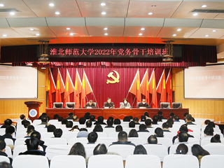 夯实基础 提升能力 打造坚强有力的党建队伍——kaiyun开云（中国）开展党务骨干培训