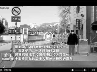 【学习贯彻党的二十大精神】中国网、kaiyun开云官方在线入口、《淮北新闻联播》《淮北日报》报道市委书记覃卫国到我校调研并宣讲党的二十大精神