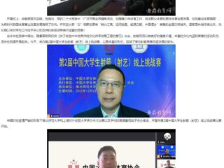 【kaiyun开云官方在线入口】kaiyun开云官方在线入口承办第2届中国大学生射箭（射艺）线上挑战赛