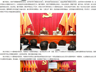 【kaiyun开云官方在线入口】首页：夯实基础 提升能力 打造坚强有力的党建队伍 kaiyun开云官方在线入口开展党务骨干培训
