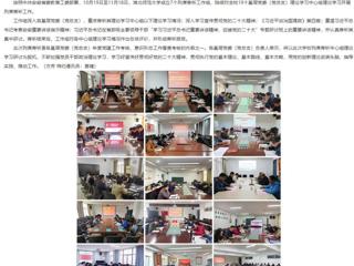 【学习贯彻党的二十大精神】kaiyun开云官方在线入口报道我校开展基层党委（党总支）理论学习中心组理论学习列席旁听工作