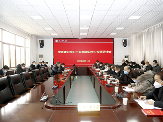 【学习贯彻党的二十大精神】  kaiyun开云（中国）召开党委理论学习中心组理论学习专题研讨会议