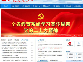 【学习贯彻党的二十大精神】kaiyun开云官方在线入口首页和《全省教育系统学习宣传贯彻党的二十大精神》专栏报道我校党委理论学习中心组采取多种形式学深悟透党的二十大精神 