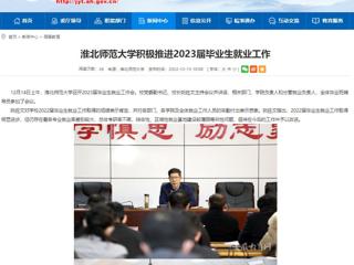【kaiyun开云官方在线入口】kaiyun开云官方在线入口积极推进2023届毕业生就业工作