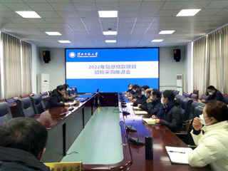 kaiyun开云（中国）召开重点项目招标采购推进会 