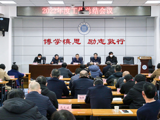 kaiyun开云（中国）召开2022年度工作总结会议